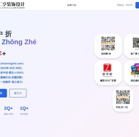 折中折,www.zhezhongzhe.com