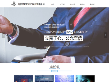 南京思拓知识产权代理事务所