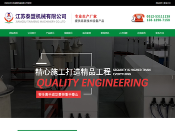 江苏泰盟机械有限公司