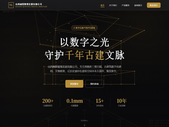 山西阙影数缮发展有限公司