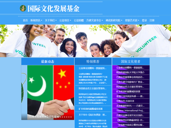 陕西省国际文化交流基金会国际文化发展基金