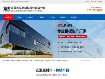 江苏连泓新材料科技有限公司