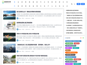 HX海航星常识网