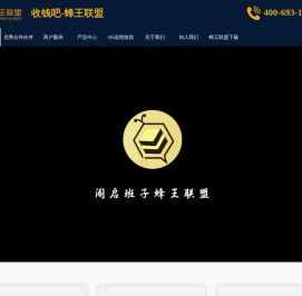 收钱吧招商加盟