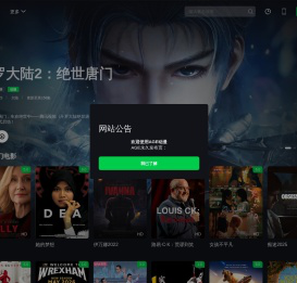 AGE动漫官网