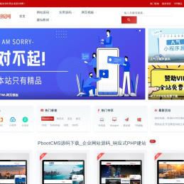 大模板网