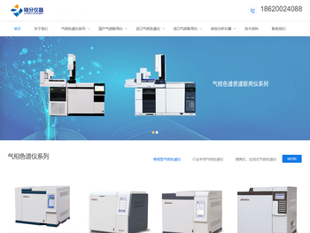 GCMS气相色谱质谱联用仪
