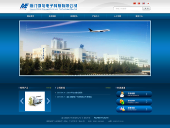 厦门微能电子科技有限公司