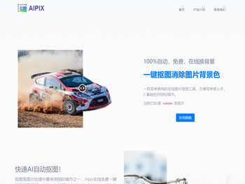 在线图片编辑器