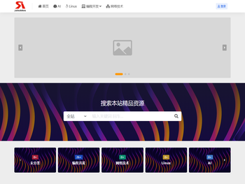 雨林之后技术资源站