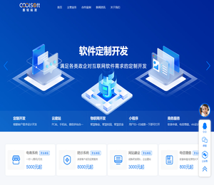 酷软科技