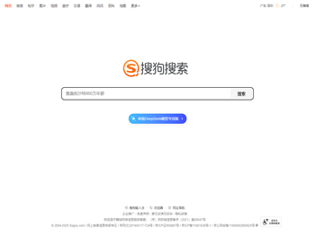 搜狗搜索引擎