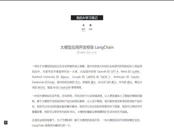 我的AI学习笔记