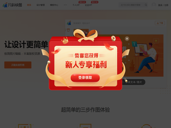 【图片编辑】在线图片编辑器