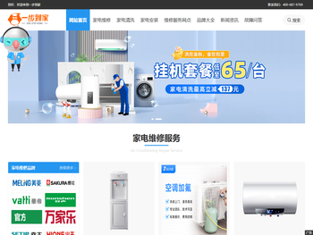 油烟机售后服务电话查询