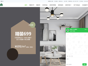 积木家全国连锁装修