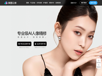 美图云修