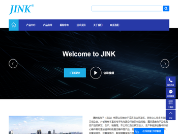 捷映凯电子（昆山）有限公司