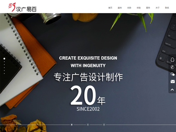 北京汉广易百广告有限公司