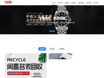 昆明手表回收价格