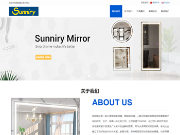 专业智能家居镜的研发与生产