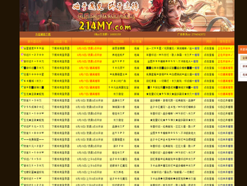 私服梦幻西游专区