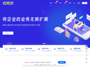 极客兴星球官网