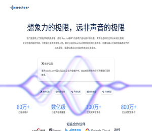 Reecho睿声
