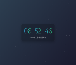 24小时时钟