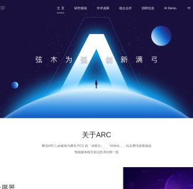 ARC官网