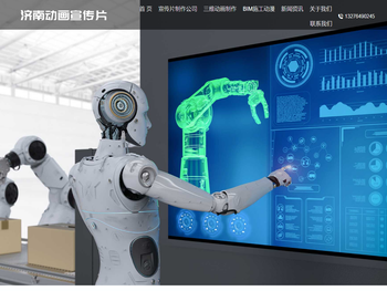 济南企业宣传片拍摄制作公司