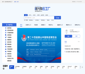 链兴陶云工厂