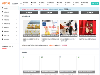 杭州妙策淘巧网