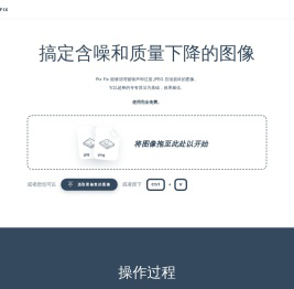 搞定含噪和质量下降的图像
