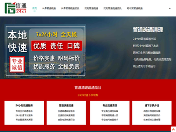 管道清理疏通.附近快速通下水,抽化粪池,高压清洗