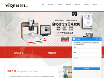 东莞自动点胶机厂家