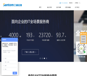 深圳专业IT服务商