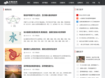 分享免费好听的名字大全