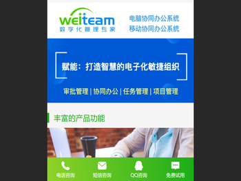 广州思软信息科技有限公司