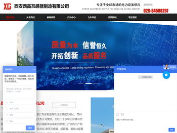 西安西高互感器制造有限公司