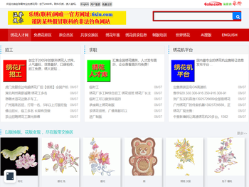 联科绣花网[乐绣网]