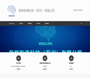 脉联影像科技（苏州）有限公司