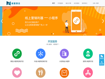 厦门小程序开发,微信/抖音小程序定制开发