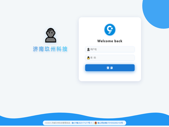 司机平台缴费管理系统