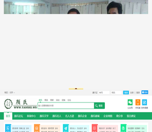 颜氏网