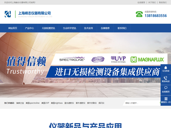 瑞典兰宝,美国spectroline,美国nightsea,美国UVP