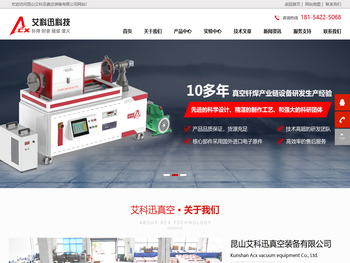 真空炉,真空钎焊炉,真空焊接炉,真空烧结炉厂家