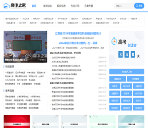 高中之家