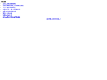 分享个人生活常识