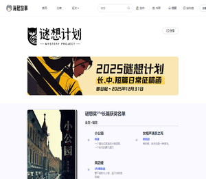海狸故事｜全新的本土类型文学创作平台